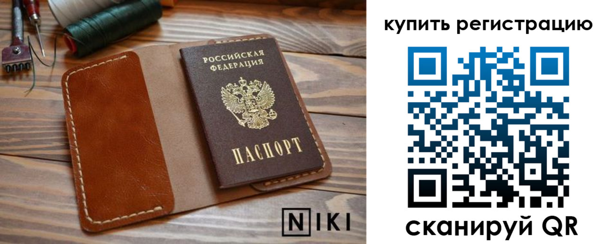временная регистрация госуслуги в Нижних Сергах