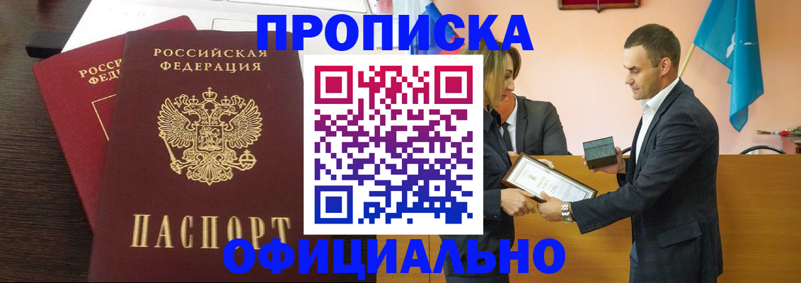 прописка паспорт в Нижних Сергах