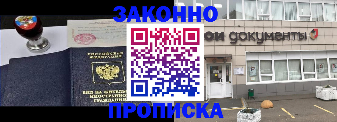 временная регистрация для школы в Нижних Сергах