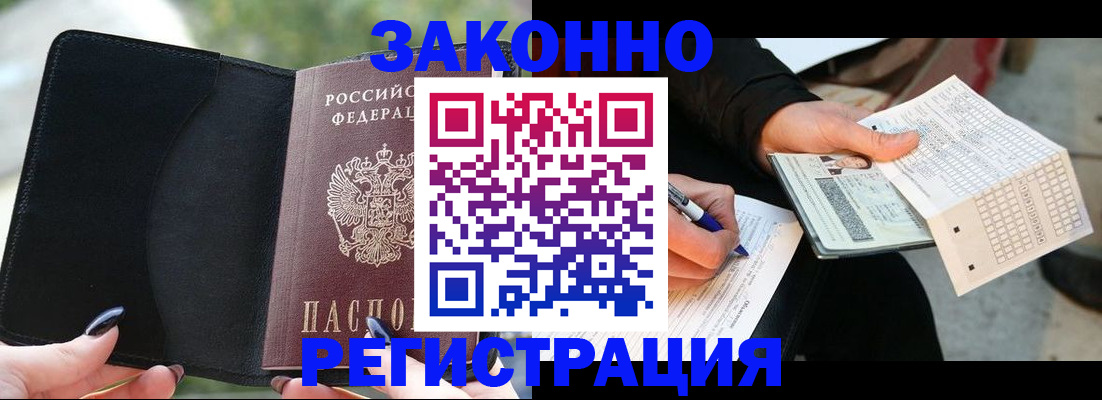 временная регистрация гарантия в Нижних Сергах