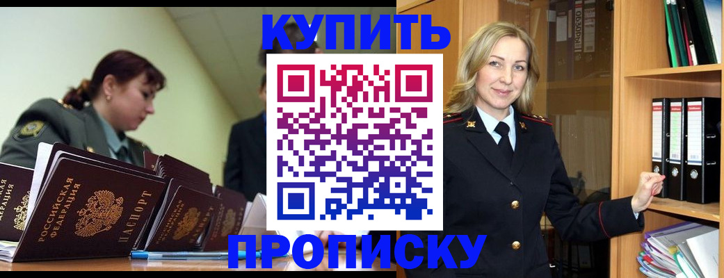 прописка для кредита в Нижних Сергах