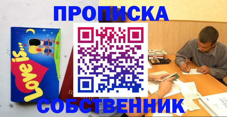 прописка регистрация в Нижних Сергах