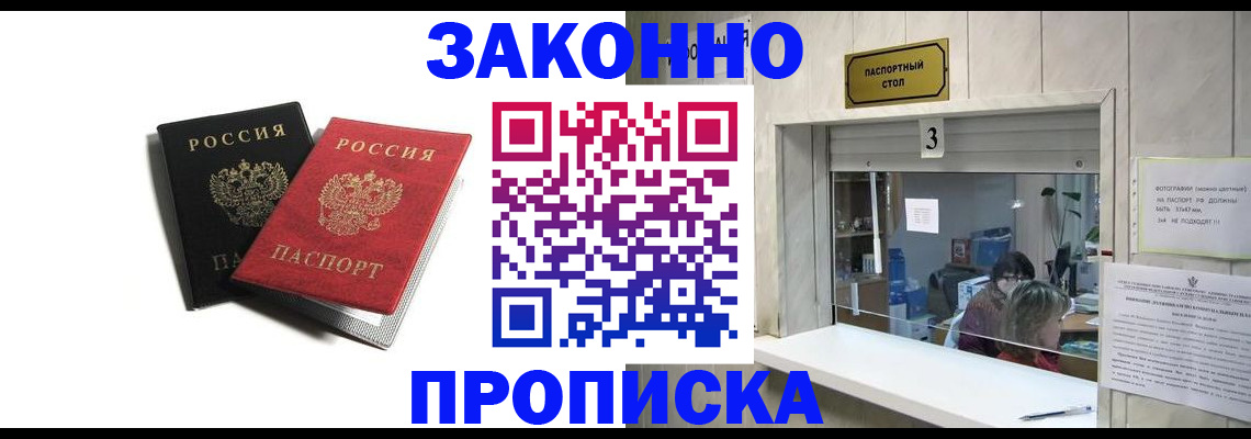 прописка ребенка в Нижних Сергах